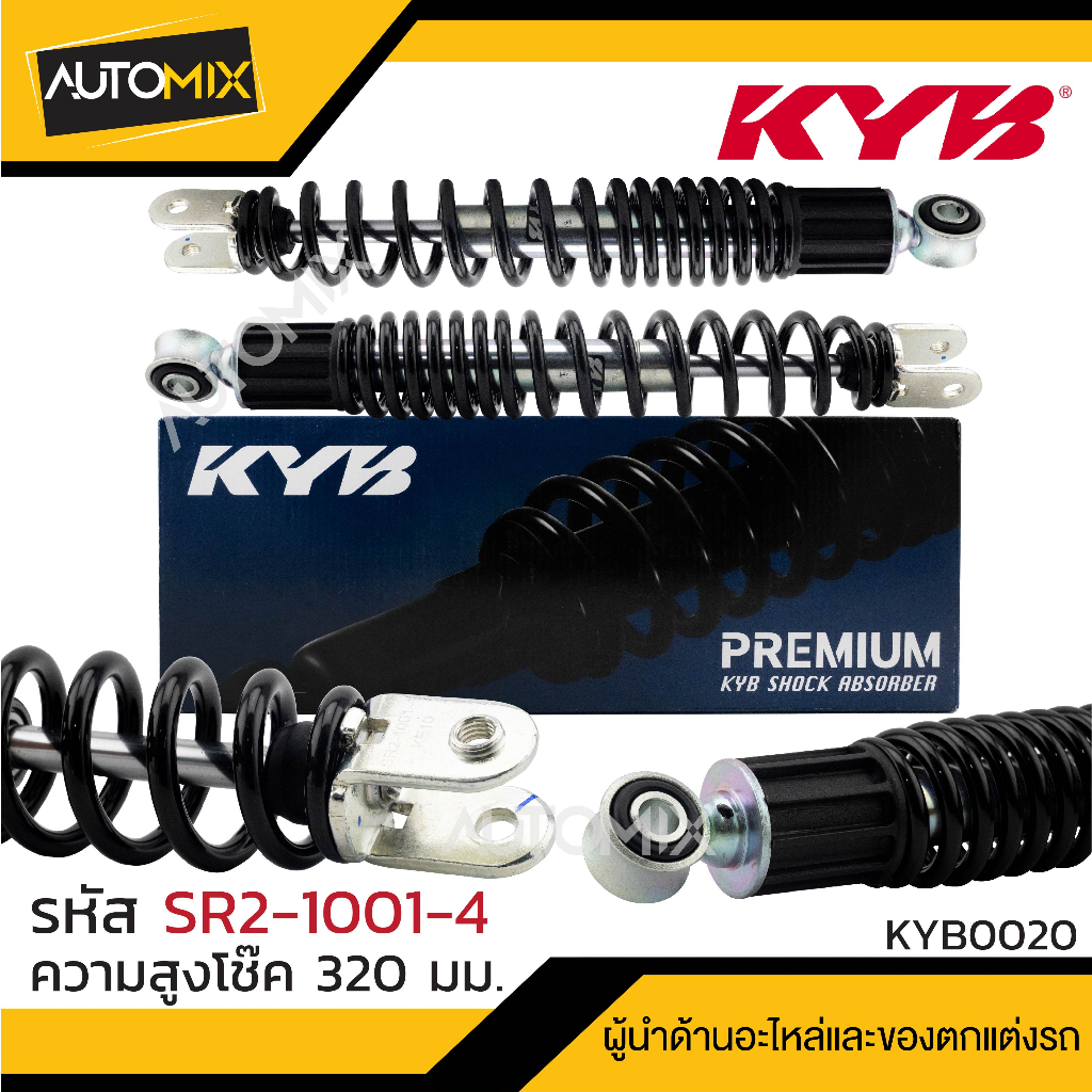 โช๊คอัพ-kyb-honda-pcx-air-blade-โช๊คน้ำมัน-หลัง-สปริง-สีขาว-สีแดง-สีเหลือง-สีดำ-โช้คkyb-โช้คอัพ-pcx-อะไหล่โช้คมอไซค์-h