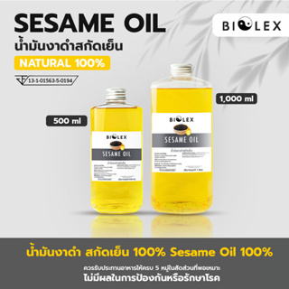 ภาพหน้าปกสินค้าน้ำมันงาดำ สกัดเย็น 100% Sesame Oil 100% บรรจุขวด 500ml / 1L น้ำมันงาดำบริสุทธิ์ 100% ที่เกี่ยวข้อง