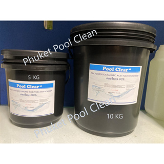 คลอรีนผง 90 % 10 kg. Chlorine 90 % Powder TCCA 10 kg. Phuketpoolclean