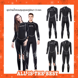 พร้อมส่ง AS03 ชุดดำน้ำ บอดี้สูท แขนยาวขายาว สำหรับผู้หญิง ผู้ชาย หนา 3 mm. Diving suit wetsuit