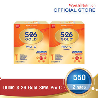 สินค้า S-26 Gold SMA PRO-C™ (Formula 1)  เอส-26 โกลด์ เอส เอ็ม เอ โปรซี ขนาด 550 กรัม 2 กล่อง