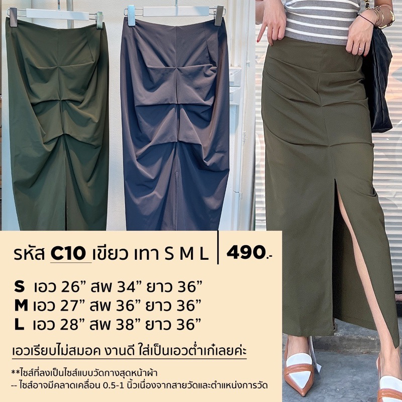 c10-y2k-skirt-กระโปรงจีบหน้า