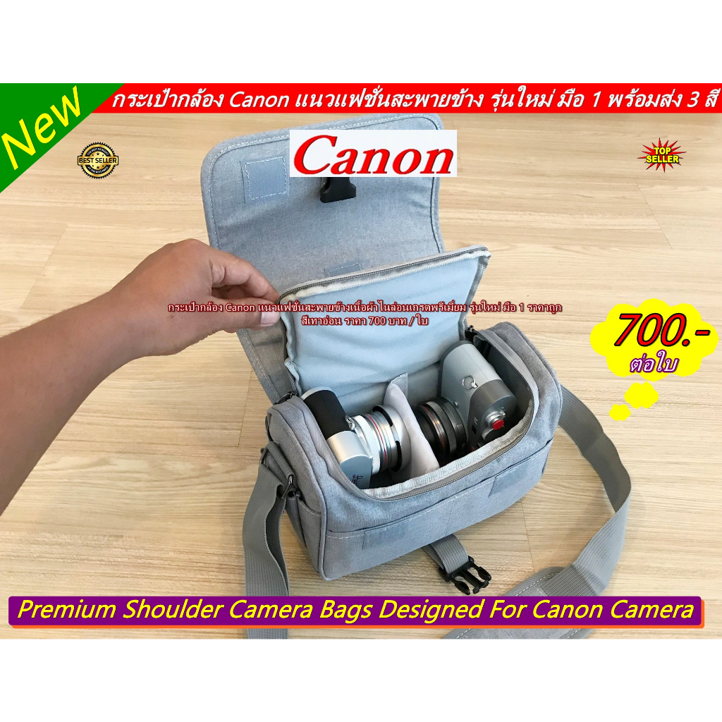 พร้อมส่งจากไทย-กระเป๋ากล้อง-canon-รองรับ-กล้อง-1-เลนส์-2-ตัว-แล้วแต่ขนาดเลนส์