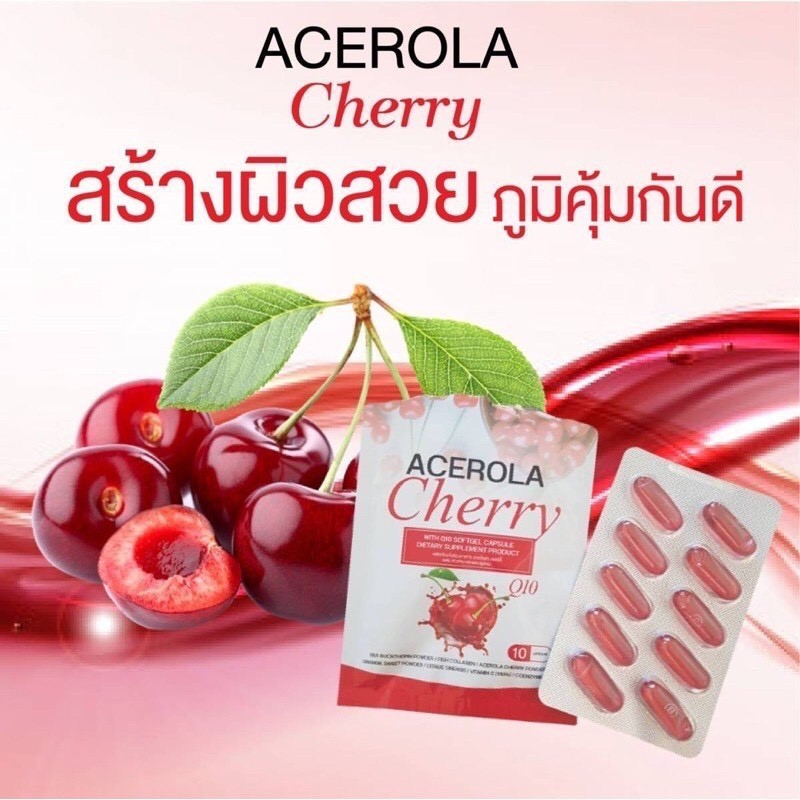 vivi-acerola-cherry-ผลิตภัณฑ์เสริมอาหารอะเซโรล่าเชอร์รี่ผสมคิวเท็น