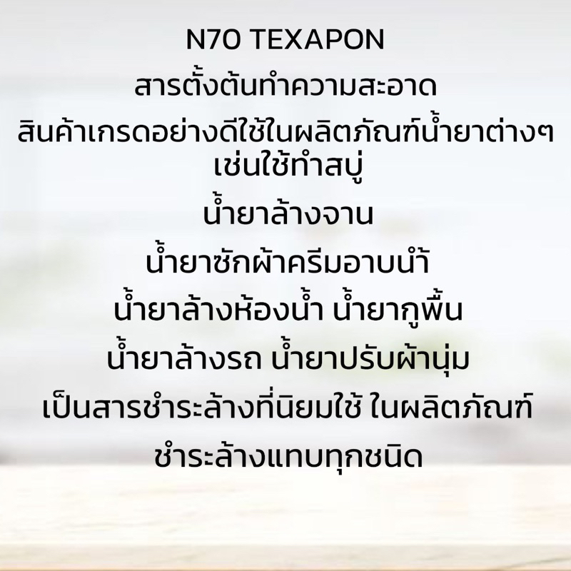 n70-หัวเเชมพู-หัวเชื้อนำ้ยาล้างจาน-1kg