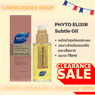 [ลดพิเศษ//ของแท้!!] Phyto Phytoelixir subtle oil, Pre-shampoo สำหรับผมแห้งและเสียมาก ขาดการบำรุง 75ml ของแท้จากฝรั่งเศส