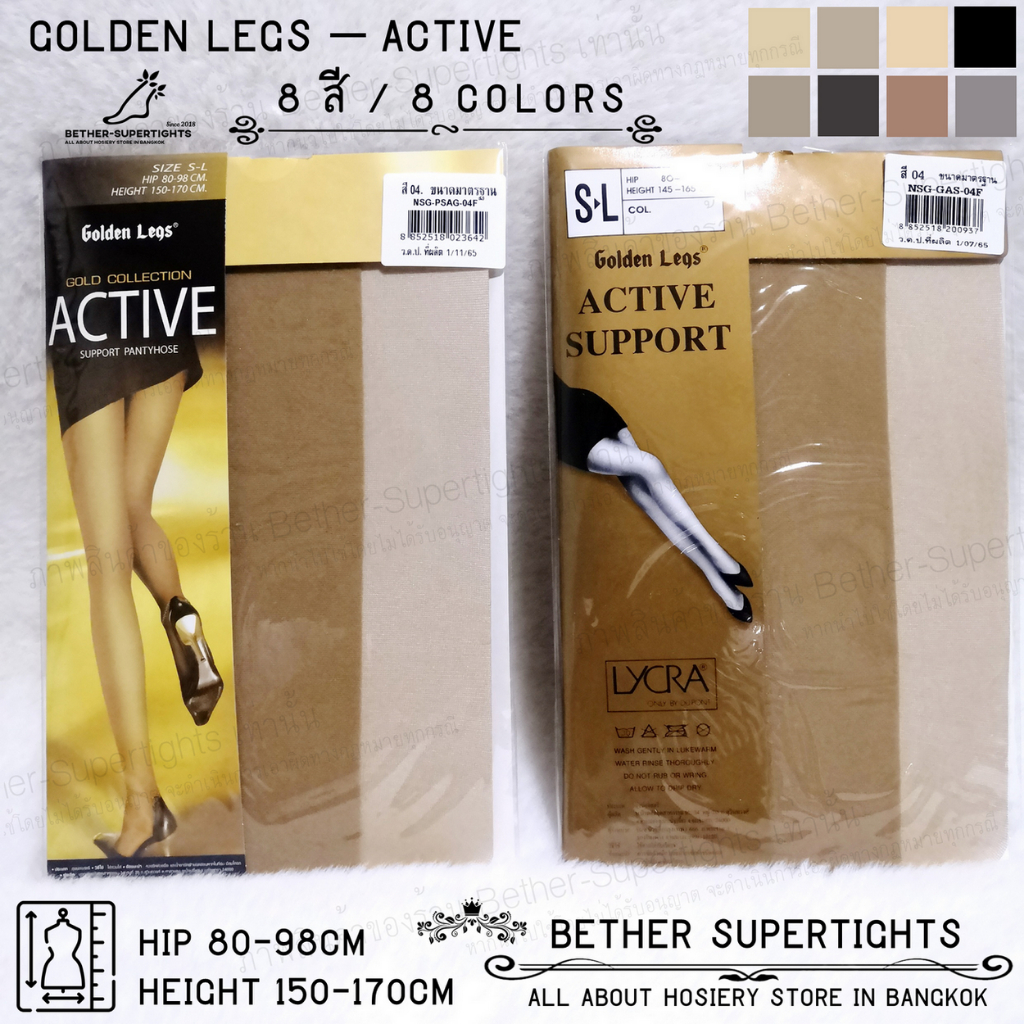 ภาพหน้าปกสินค้าถุงน่องซัพพอร์ท Golden Legs รุ่น Active (1 ชิ้น)