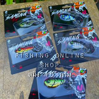 ภาพขนาดย่อของภาพหน้าปกสินค้ากระดี่ สมิง SAMING VIBRATION ค่าย tsf+ ( มีให้เลือก 4 ขนาด 5 สี) จากร้าน fishing_online บน Shopee