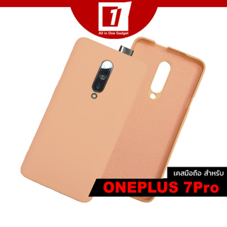 เคส Oneplus 7Pro :: Super Slim Lens Protect Hybrid Case (Pink Sand)