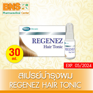 Mega regenez รีจีเนส hair tonic spray 30 ml.บำรุงผม (สินค้าใหม่)(ส่งเร็ว)(ถูกที่สุด) By BNS