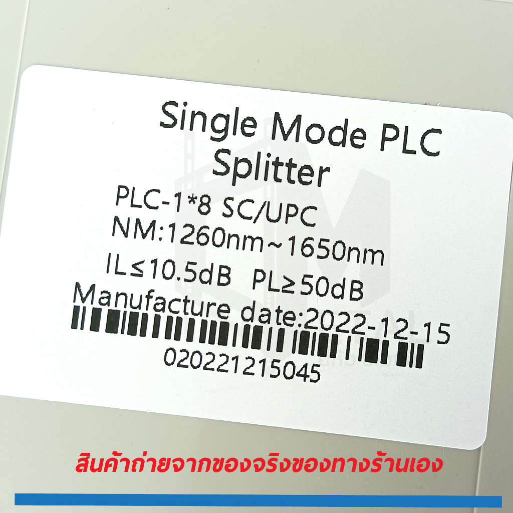 ยกกล่อง-single-mode-plc-splitter-plc-1-8-sc-upc-รหัส-31706-ยกล่อง-จำนวน-10-ตัว