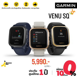 สินค้า Garmin Venu SQ นาฬิกามี GPS วัด Pulse Ox , HR ,ความเครียด รองรับภาษาไทย (ประกันศูนย์ไทย 1 ปี) BananaRun