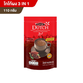 Cocoa Dutch โกโก้ดัทซ์ 3อิน1 ขนาด 110 กรัม