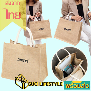 ราคาและรีวิว GUCSELECTED(B1321)  Q2กระเป๋า merci กระเป๋าช้อปปิ้งผ้ากระสอบ