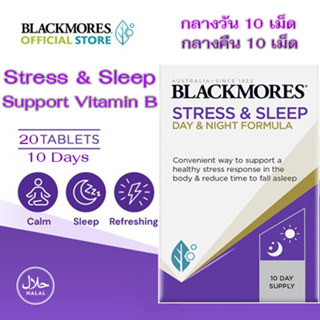 Blackmores Stress+Sleep Support Vitamin B 20เม็ด( Blackmores Valerian 10เม็ด+Blackmores Mega B Complex10เม็ด)exp 11/23