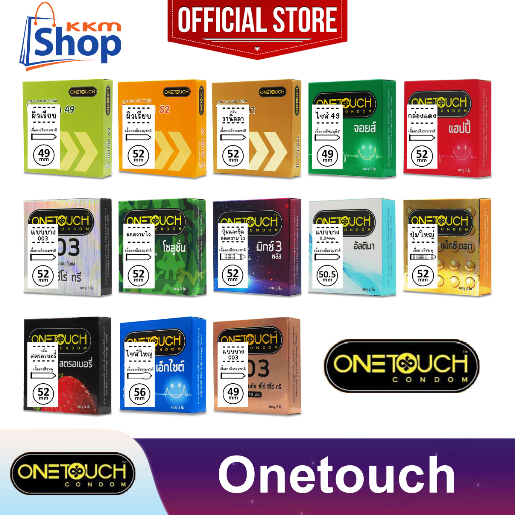 ภาพหน้าปกสินค้าOnetouch Condom ถุงยางอนามัย วันทัช รวมรุ่น ขนาด 49 , 50.5 , 52 , 56 มม. 1 กล่อง *แยกจำหน่ายตามรุ่น* จากร้าน online_shop_online บน Shopee
