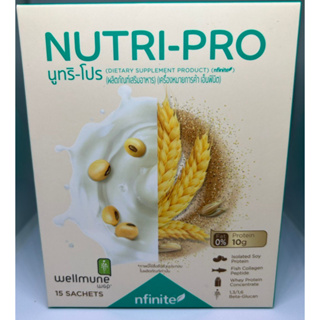 สินค้า Nutri Pro โปรตีนสกัดจากถั่วเหลือง (2 กล่อง) แกะ qr code