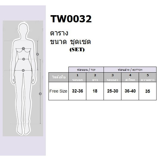 tw0032-set-2ชิ้น-ตัวนี้กระแสแรงมาก-กางเกงขายาว