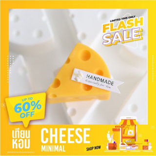 เทียนหอม Cheese minimal ขนาดเล็ก สไตล์คิ้วๆ สินค้าพร้อมส่งจากไทย