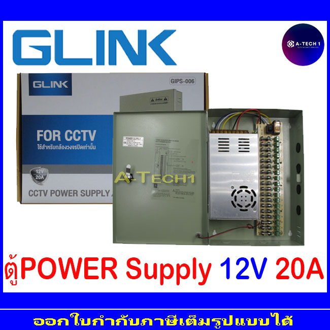 glink-power-supply-cctv-12v10aหรือ12v20a-หรือ-12v-30a