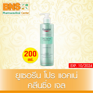 ( 1 ขวด ) EUCERIN PRO ACNE CLEANSING GEL 200 ml. ทำความสะอาดผิวหน้า (สินค้าขายดี) (ส่งเร็ว) (ถูกที่สุด) By BNS