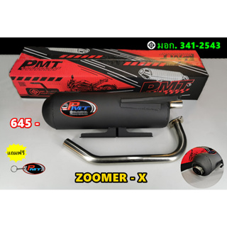 ท่อไอเสีย ZOOMER - X จุกเลส   คอสแตนเลสขนาด 25 มิล