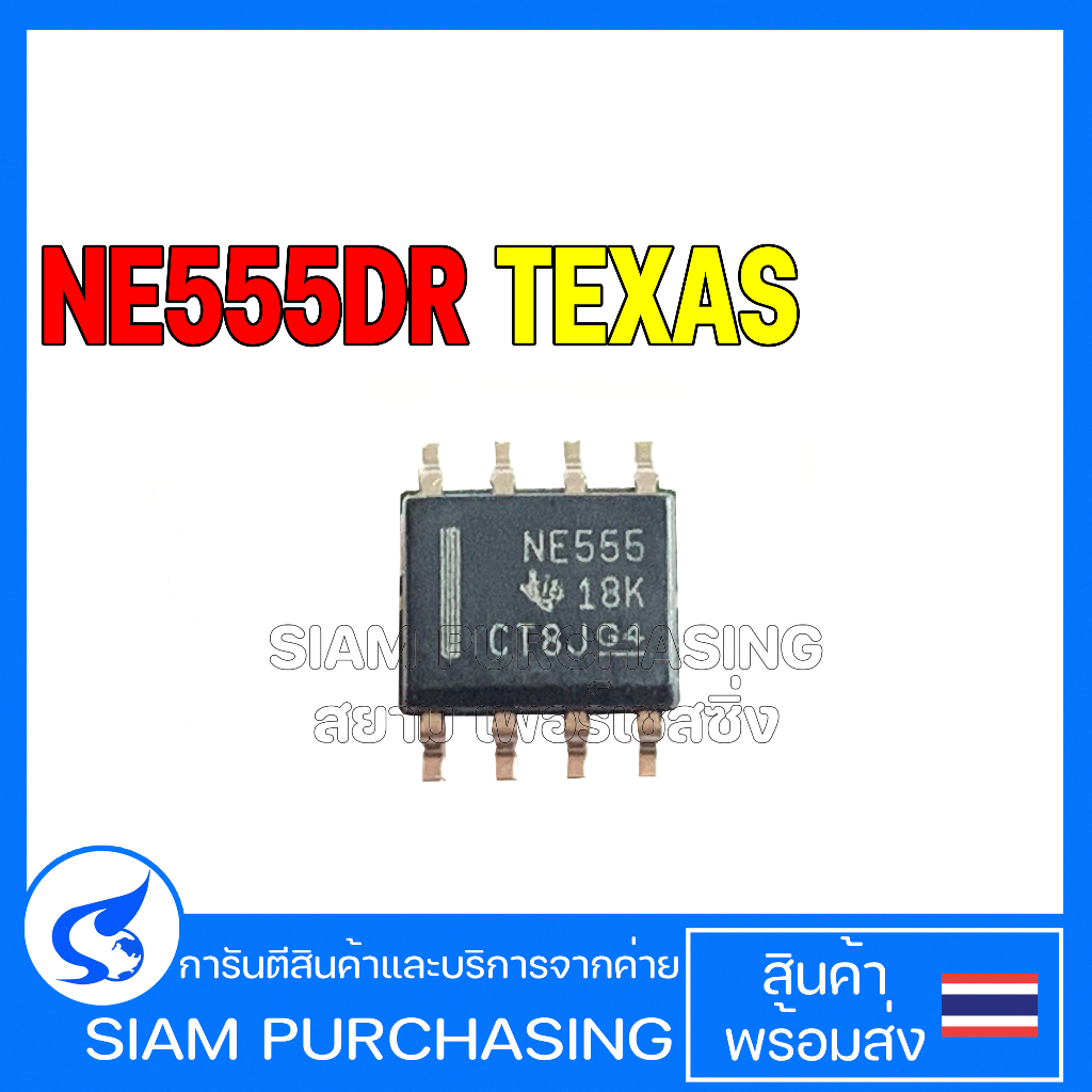 (จำนวน 5ชิ้น) IC ไอซี IC ไอซี NE555DR SOP-8 TEXAS INSTRUMENTS Precision ...