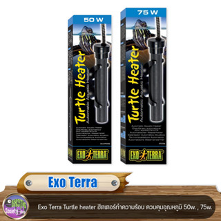 Exo Terra Turtle heater ฮีตเตอร์ทำความร้อน ควบคุมอุณหภูมิ 50w. , 75w.