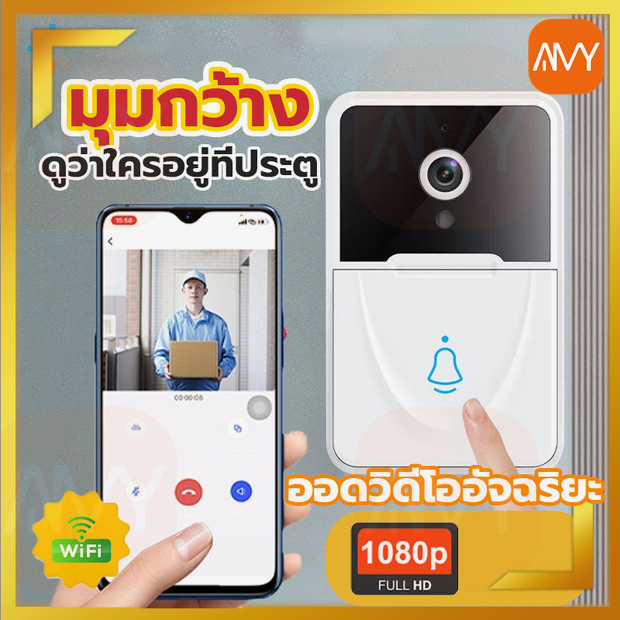 amy-mall-กริ่งประตูไร้สาย-ออดสมาร์ท-wifi-hd-กริ่งประตู-ir-night-vision-รีโมทโฮมอินเตอร์คอม-smart-wifi-video-doorbell