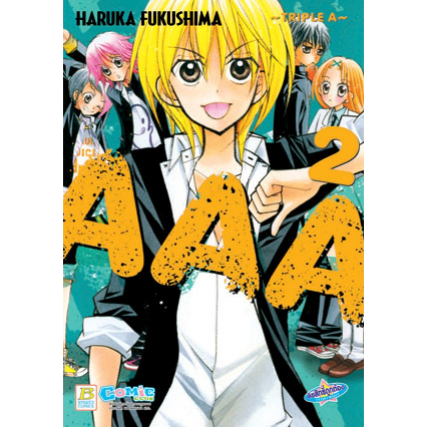 aaa-triple-a-เล่ม-1-4-จบ-มือ-1-พร้อมส่ง