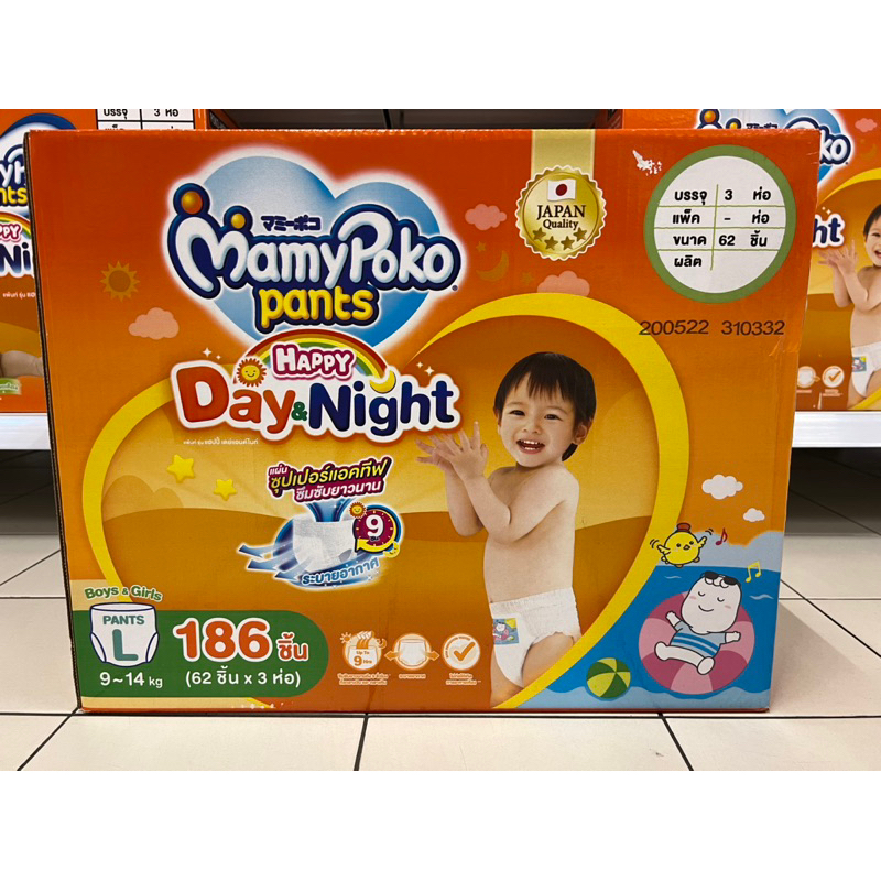 mamypoko-pants-day-and-night