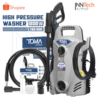 สินค้า TOMA JAPAN เครื่องฉีดน้ำแรงดันสูง 150 บาร์ 1800 วัตต์ High Pressure Washer เครื่องฉีดน้ำ รุ่น TBX-88A