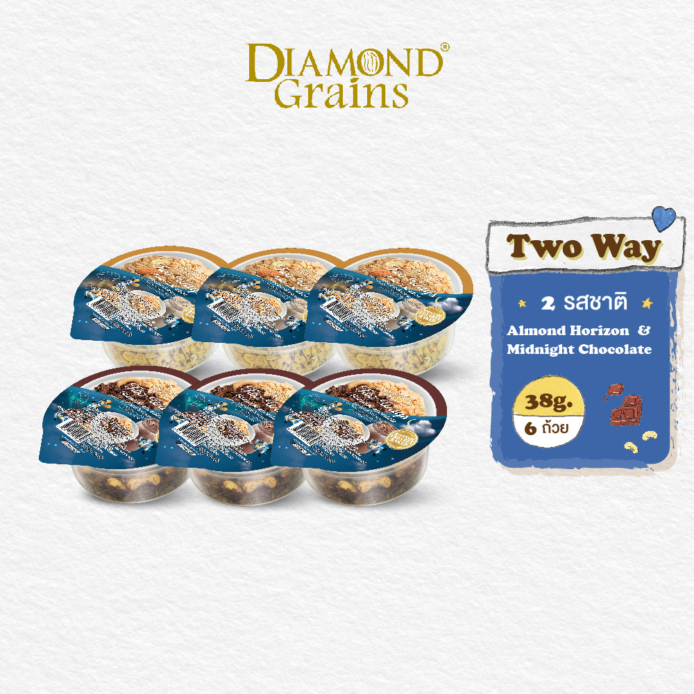 ภาพหน้าปกสินค้าDiamond Grains กราโนล่า สูตร Two Way Granola Mix Set ขนาด 38 กรัม แพ็ค 6 ชิ้น 2 รส (ทูเวย์ อัลมอนด์,ทูเวย์ ช็อคโกแลต) ไดมอนด์เกรนส์ จากร้าน diamond_grains_official_store บน Shopee