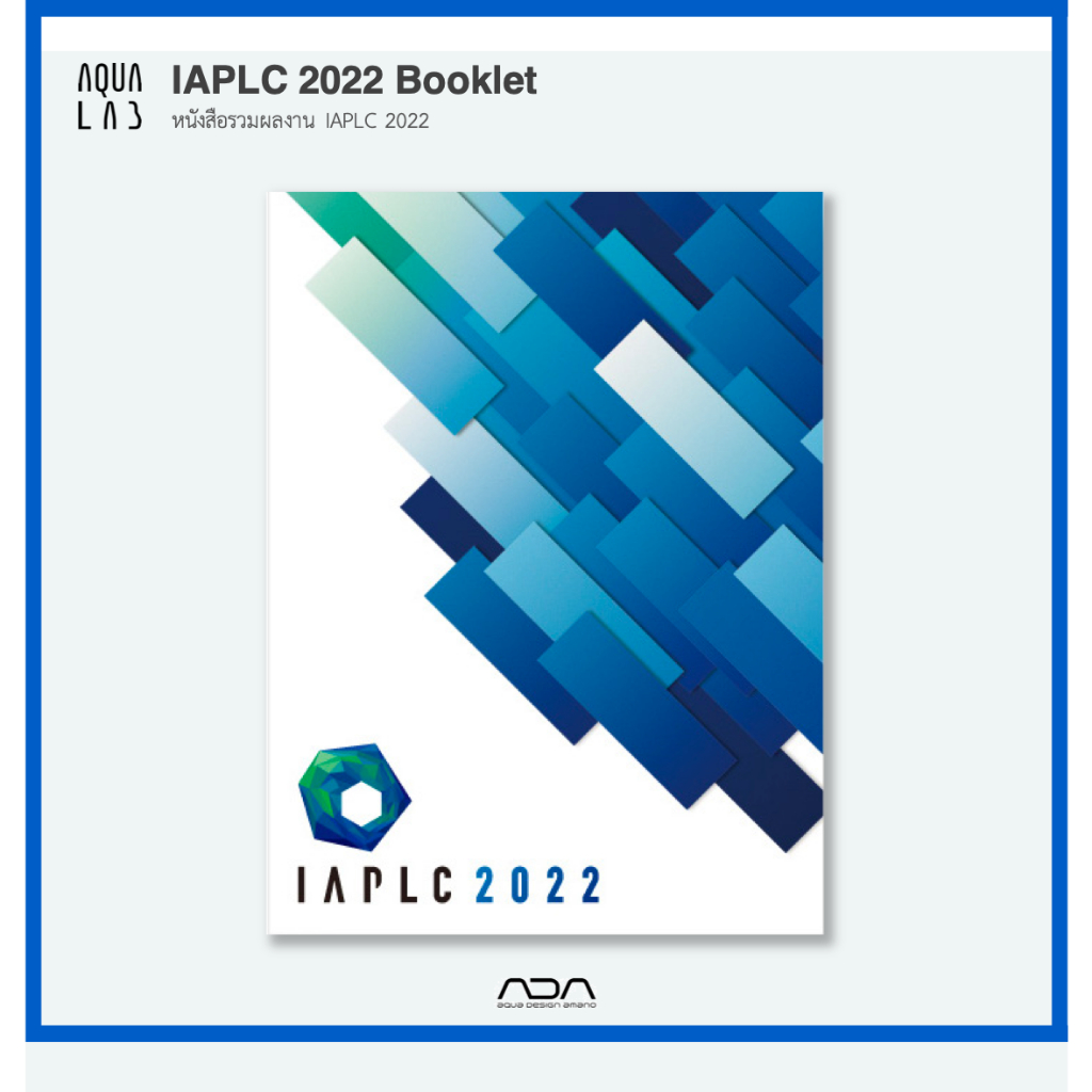 iaplc-2022-booklet-หนังสือรวมผลงาน-iaplc-2022