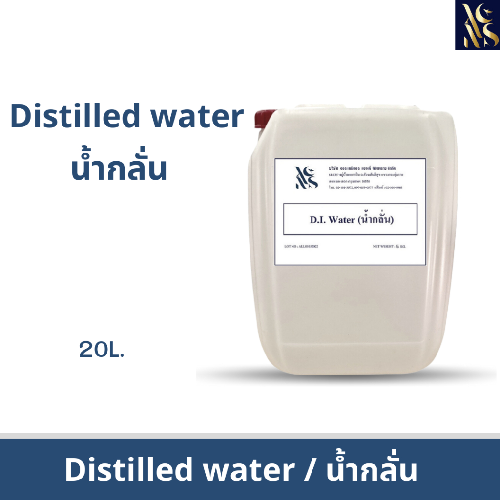 น้ำกลั่น-distilled-water-ขนาดบรรจุ-20-l-1ออเดอร์-1คำสั่งซื้อ