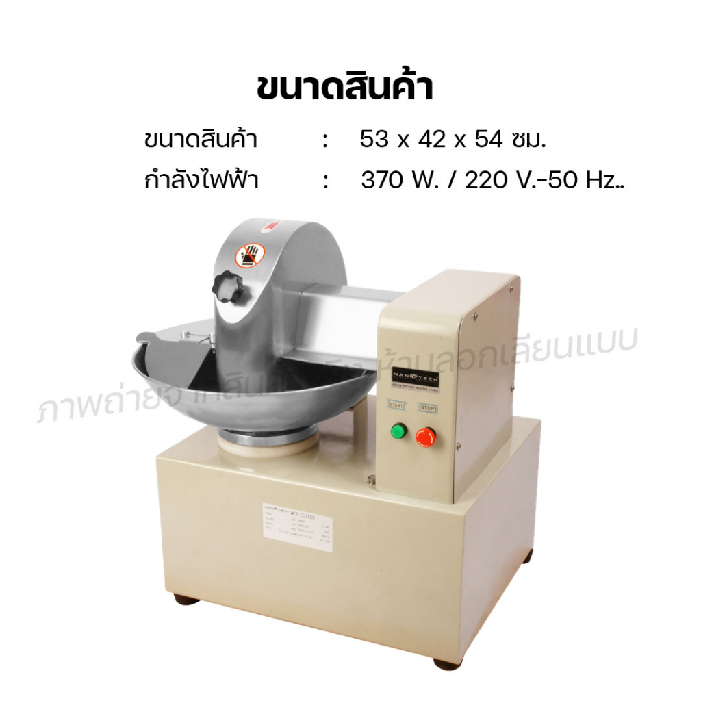 fry-king-เครื่องตีสับผสม-nt-qc5-ทำลูกชิ้น-บดสับ-ผ่อนชำระได้-รับประกัน-1-ปี-ของแท้-100-cat-kitchen