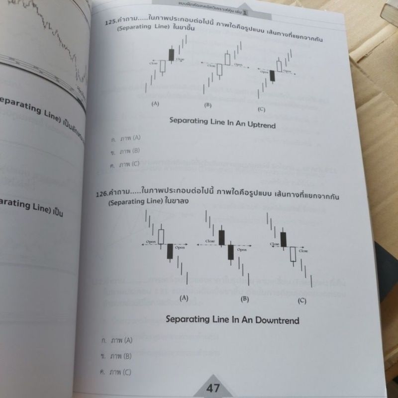 แบบฝึกหัดเทคนิควิเคราะห์หุ้น-1-ผู้เขียน-ดม-ดอนชัย