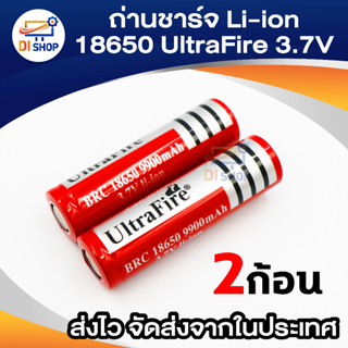 Di shop (2ก้อน) UltraFire ถ่านชาร์จ 18650 3.7V 9,800mAh (สีแดง)