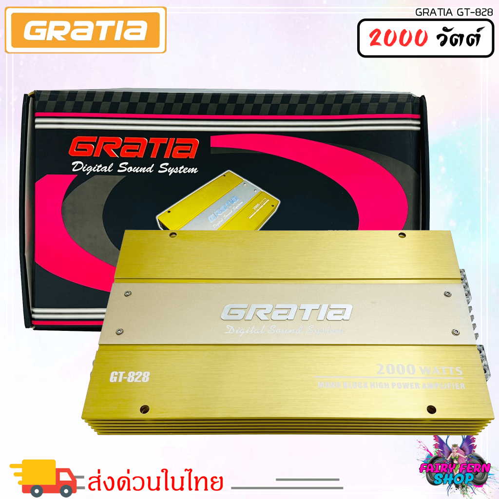 สินค้าขายดี-พาวเวอร์แอมป์-gratia-รุ่น-gt-828-เพาเวอร์-2ch-class-ab-แอมป์รถยนต์-คลาสab-2000วัตต์-mos-fet-แอมป์-2แชลแนล