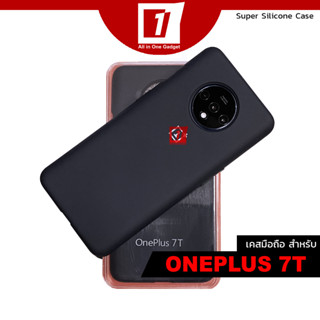 เคส Oneplus 7T : รุ่น Midnight Blue Super Silicone Series