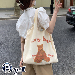 bag_1(BAG1811) กระเป๋าผ้าทรงถุงช้อปปิ้ง ลายน้องหมี Lazy bear สีครีม สุดน่ารัก