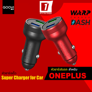 หัวชาร์จเร็ว Warp Charge ใช้ชาร์จภายในรถยนต์ สำหรับ OnePlus (รับประกันคุณภาพ 6 เดือน)