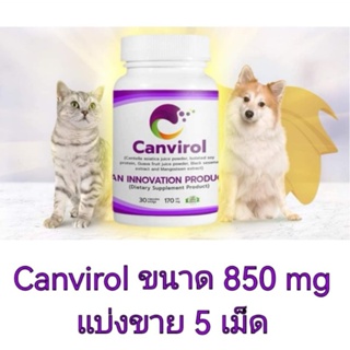 canvirol 850 mg ล็อตใหม่ล่าสุด เม็ดใหญ่แบ่งขาย 5 เม็ด  สำหรับสุนัข แมว