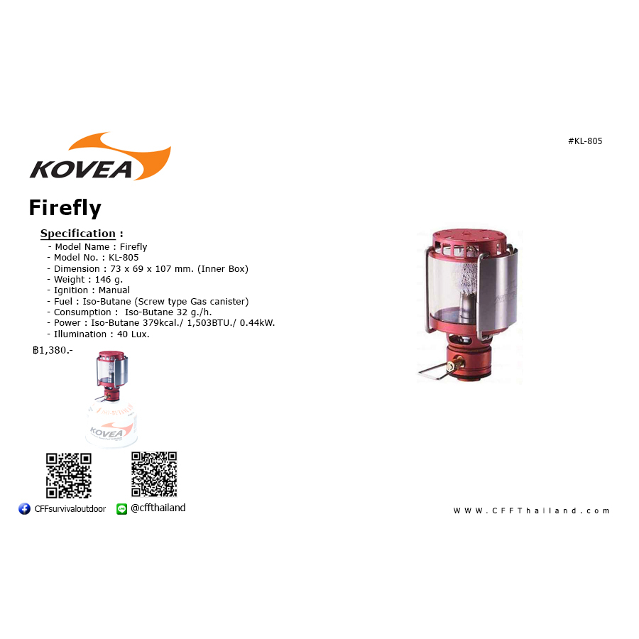 kovea-firefly-ตะเกียงแก๊ส