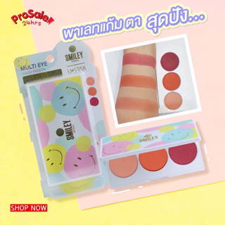 USTAR SMILEY MULTI EYE COLOR PALETTE - ยูสตาร์ สไมลี่ย์ มัลติ อาย คัลเลอร์ พาเลท