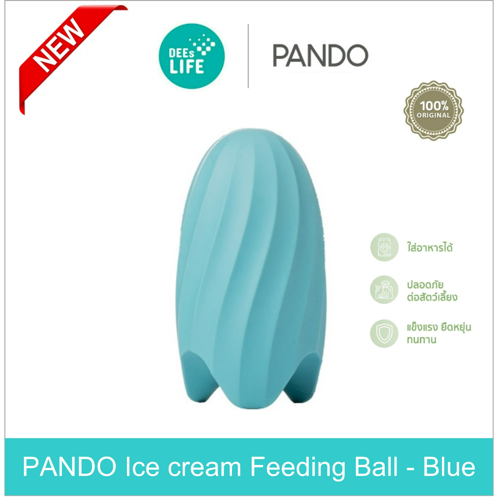 pando-แพนโด้-icecream-feeding-ball-แพนโด้-ยางกัดทรงไอศกรีมสำหรับสัตว์เลี้ยง