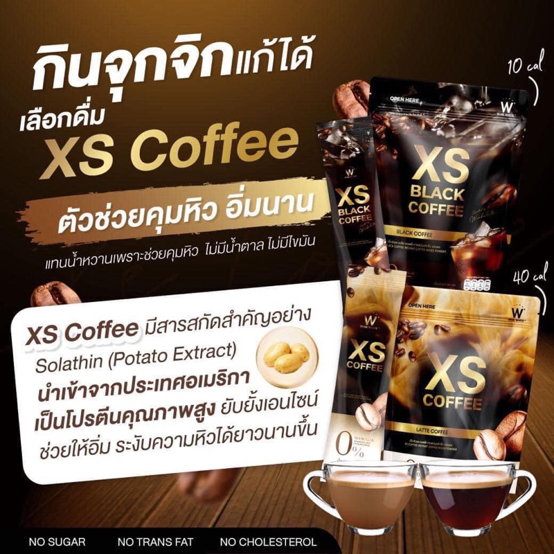 ลดในไลฟ์50-winkwhite-วิงค์ไวท์-latte-coffee-amp-black-coffee-กาแฟดำ-ลาเต้-ดักจับไขมัน-ลดหุ่นเร่งด่วน