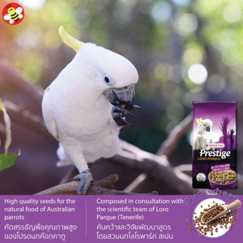 ธัญพืชพรีเมียม-กระตั้วplp-australian-parrot-mix-expert-1kg-อาหารนกกระตั้ว-สูตรโลโรพาร์ค