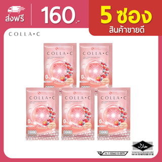 Beleaf Colla C บีลีฟ คอลล่าซี [5 ซอง]