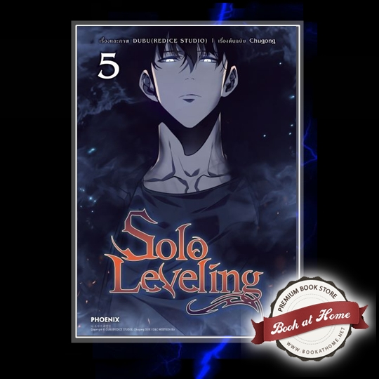 update-1-7-พร้อมส่ง-solo-leveling-มังงะ-เล่ม-1-7